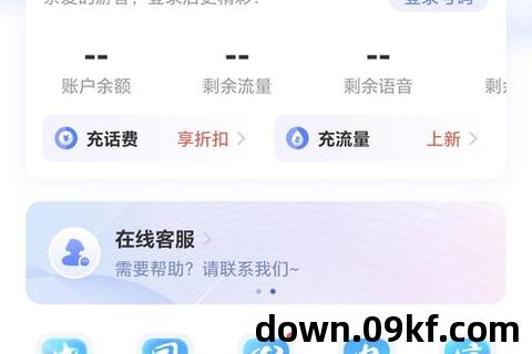 中国电信app下载