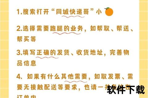 跑腿App下载_代购代办快递服务一键轻松搞定