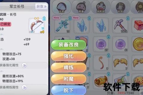 《仙境传说手游装备升级华丽蜕变畅享战力飙升激情进阶之旅》
