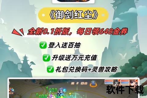 御剑遨游修真诀手游官网畅享玄幻仙途巅峰对决盛宴