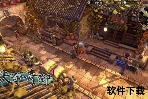 天命奇御下载攻略_武侠江湖探秘与自由武学传承指南 天命奇御下载攻略_武侠江湖探秘与自由武学传承指南