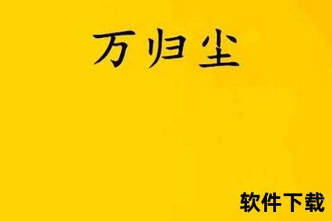 念春归txt下载