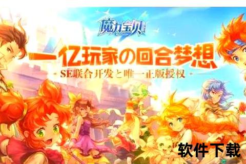 魔力宝贝手游礼包中心限时狂欢盛典海量福利惊喜来袭