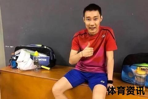 李宗伟祖籍福建南安_马来西亚槟城羽坛传奇路