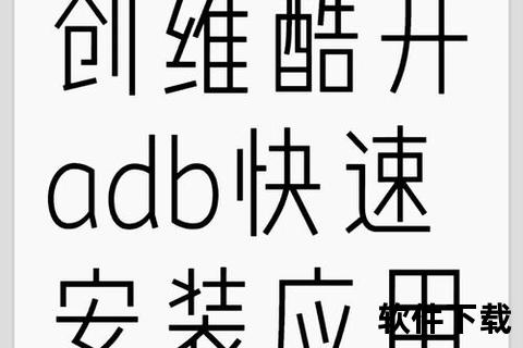 ADB驱动下载教程：安装步骤与配置方法详解