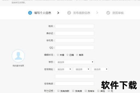 拍拍贷APP下载安装指南：安全借款与快速申请流程详解