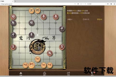 中国象棋对弈平台下载_真人实战与智能人机对战全攻略
