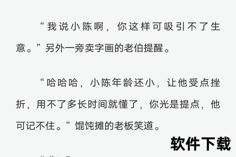 穿越小说全本免费下载-经典完结作品一键获取资源库