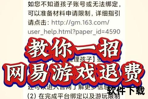 极速无忧手游代退款专业团队高效保障安全到账全程护航