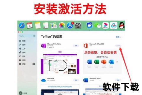 Office下载全攻略-高效获取与安装步骤详解