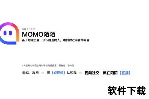 陌秀直播最新版下载_官方正版安装包一键获取畅享高清直播 陌秀直播最新版下载_官方正版安装包一键获取畅享高清直播