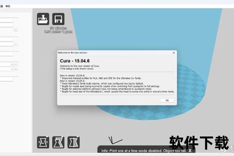 Cura下载教程-最新版本安装指南与使用技巧详解