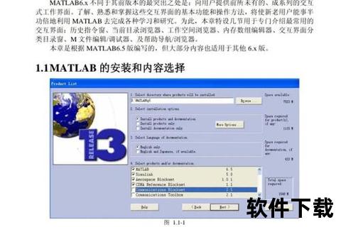 matlab下载教程