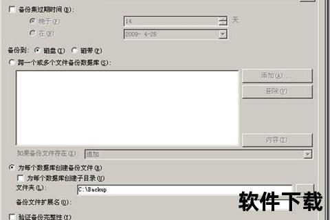 MSSQL下载指南-详细步骤与安装配置方法解析