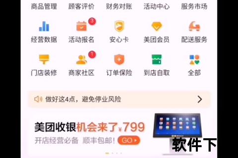 美团手机网页版入口—美团手机网页版一键直达入口便捷访问移动端生活服务新体验
