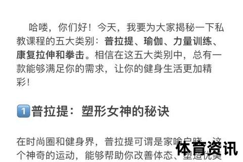 私教是什么意思_私人教练的定义解析-作用及适用人群指南