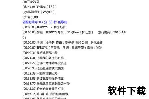 LRC歌词精准下载_在线同步歌词文件免费获取
