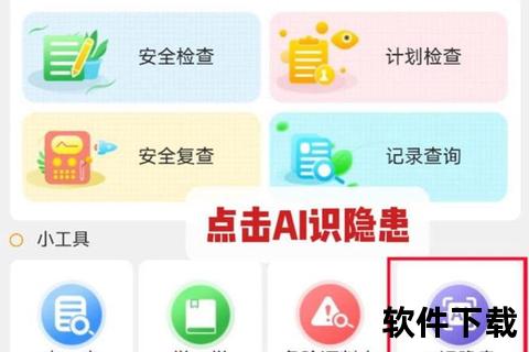 AI软件官方免费下载指南-安全正版资源一站式获取