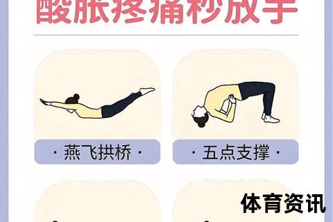 马拉松后如何科学排酸_5大实用技巧加速恢复与肌肉舒缓