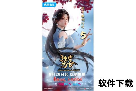 独步成仙txt全本精校下载-仙侠小说完整版资源免费获取指南
