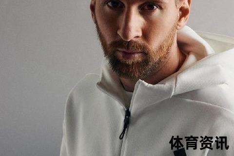梅西留胡须的背后原因_从形象转变到个人选择解读