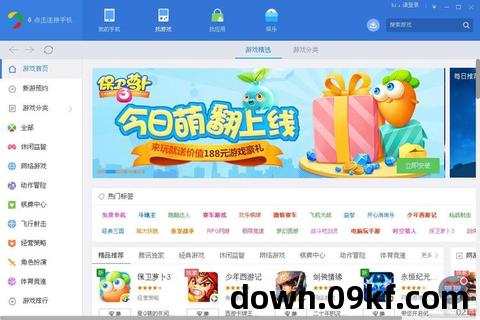 应用宝苹果版下载