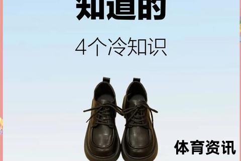 跑鞋清洗保养全攻略：正确步骤与日常清洁技巧