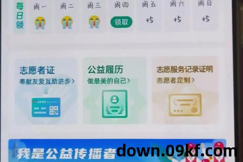 志愿北京app下载
