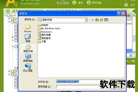 易我数据恢复软件下载_官方正版安全高效一键恢复工具