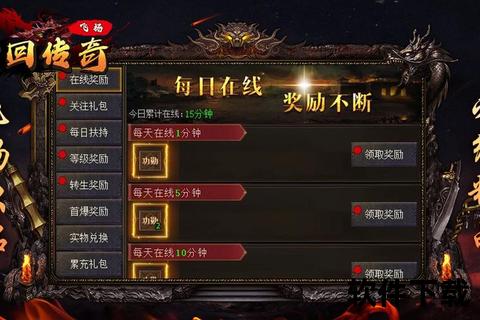 飞扬传奇手游飞扬传奇手游攻略