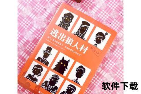 诡计交锋爆笑互坑类似狼人杀的手游开启烧脑策略狂欢夜 诡计交锋爆笑互坑类似狼人杀的手游开启烧脑策略狂欢夜