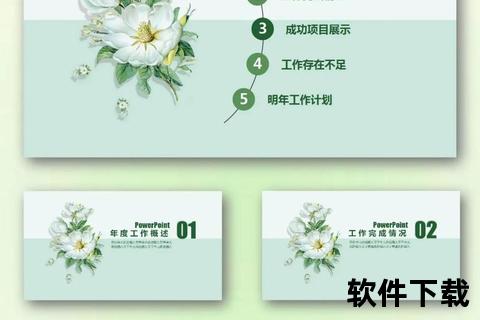 免费PPT模板下载_海量精美设计素材一键获取