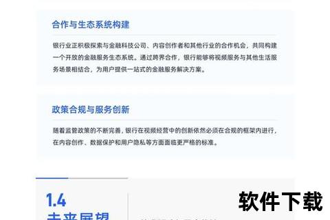 中银证券App下载_官方客户端安装指南与安全使用教程