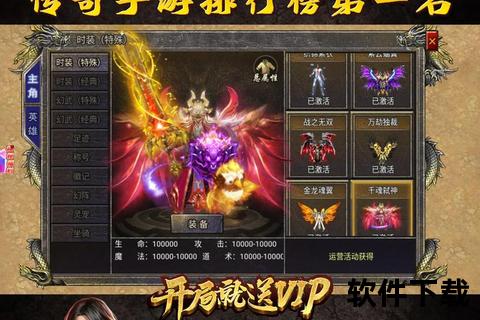传奇手游新开服网站-传奇手游新开服网站大全
