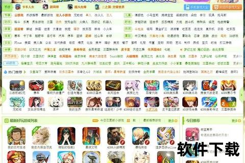 4399游戏盒子下载安装