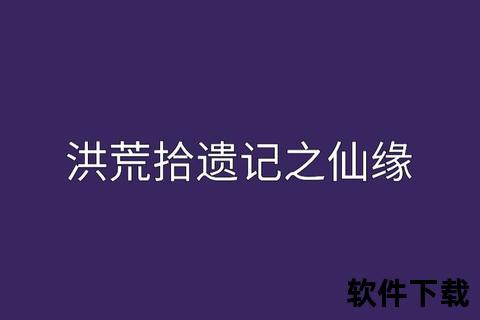 天庭：全本txt下载_洪荒仙侠后宫文免费资源获取