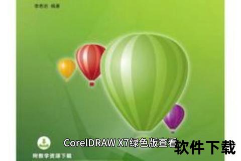 电脑软件下载网站推荐_安全正版与绿色免费资源平台精选