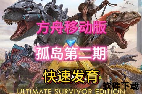 《方舟手游琥珀智谋激荡奇趣交织开启策略冒险新纪元》