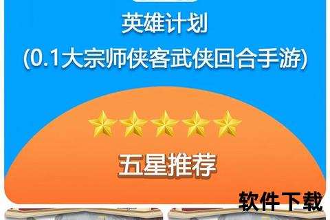 武侠大宗师手游武侠大宗师手游比赛视频