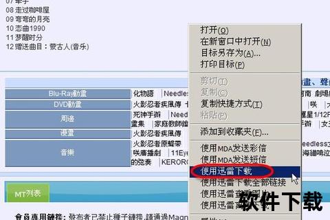 磁力链接下载教程-从获取到使用的详细步骤解析
