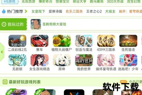 手机小游戏app 下载，小游戏手机版大全