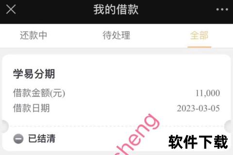 易分期app下载指南：安全快速获取借款平台官方安装包