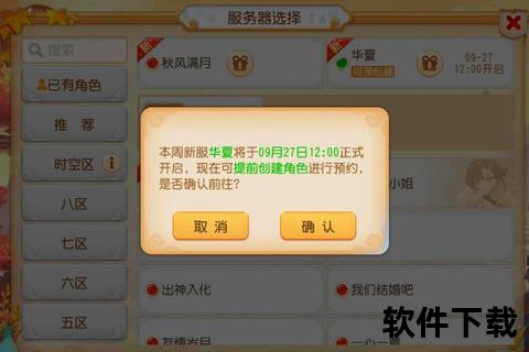 梦幻西游新区开服表_2023最新服务器开放时间与入驻攻略速递