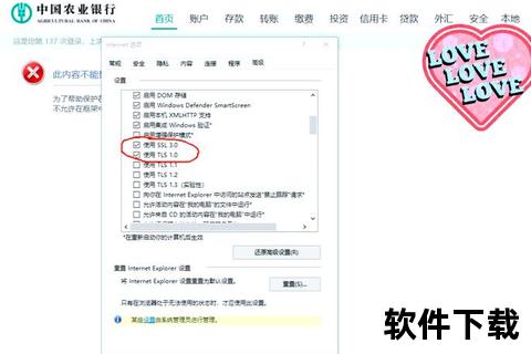 农行企业掌银下载指南：快速掌握安装步骤与业务办理流程
