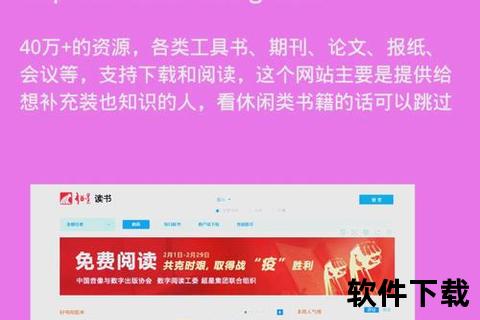 小说免费下载资源大全_海量电子书畅读指南-一键获取