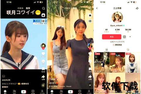 国际版TikTok下载教程：安卓-iOS海外安装全攻略