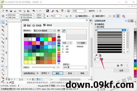 cdr破解版下载