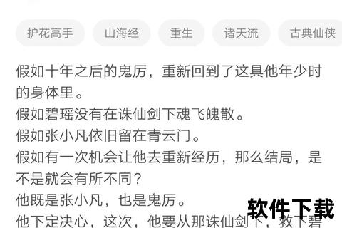 诛仙小说下载_萧鼎经典全本免费获取-精校txt+epub格式 诛仙小说下载_萧鼎经典全本免费获取-精校txt+epub格式