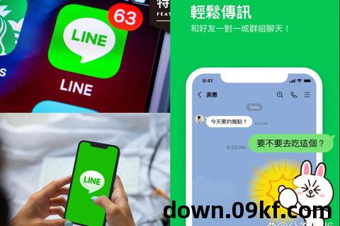 line安卓下载