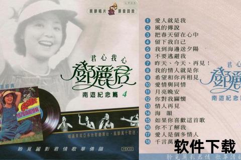 邓丽君经典歌曲MP3下载-怀旧金曲合集_高品质音乐免费获取